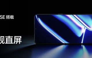 真我GT Neo5 SE发布：16+1T售价2599元 全面对标Note12T
