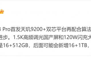 iQOO Neo8配置揭晓：天玑9200+性价比飙升