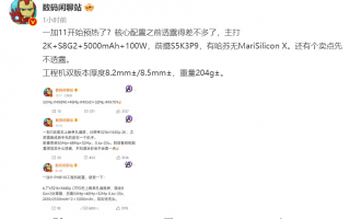 一加11更多配置曝光：IMX890+哈苏 没有MariSilicon X
