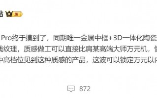 一体式陶瓷机身！新顶级直逼万元机Ace3 Pro，评测来了！