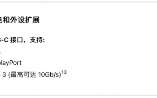 老用户有福了：苹果上架USB-C转闪电转换器 只要243元