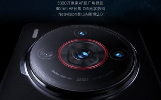 努比亚Z60S Pro曝光索尼9系旗舰传感器5000万像素AI变焦超广角微距！