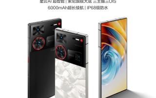 努比亚 Z60 Ultra 手机新登场，六代屏下主动、骁龙 8 Gen 3 全新领先版