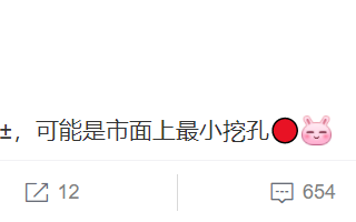 可能是业界最小开孔 Redmi K40颜值稳了