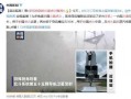 手机拍到的火箭点火瞬间 超近距离！看vivo x50pro拍到图像