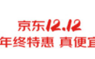 iPhone 15 Pro Max 立减千元：京东自营苹果 12.12 狂促开启