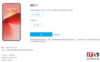 魅族21系列新特性，新增浏览器密码管理与车载互联竖屏显示