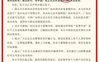网传0月租、无限流量手机卡 官方辟谣：假的