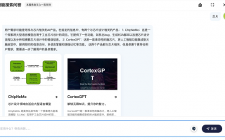马斯克称人类首次植入脑机接口芯片 人工智能AI芯片应用有哪些？