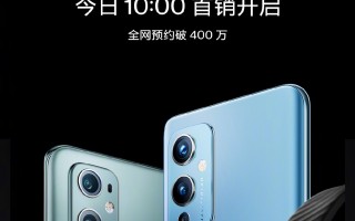 一加9系列首卖：哈苏影像 3799元起