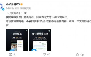 小米萧艾新品，新机霸占市场日韩语言翻译