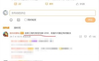 小米15 Pro电池信息，5400mAh碳硅负极