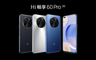 Hi畅享60 Pro发布：鸿蒙系统+骁龙695 1799起售