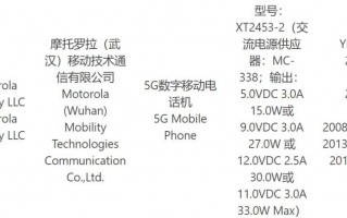 摩托罗拉Razr 50获得3C认证，全新的折叠机曝光