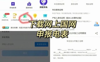 智己ls6家用充电桩安装方法和流程（电表申请，充电桩品牌选购）