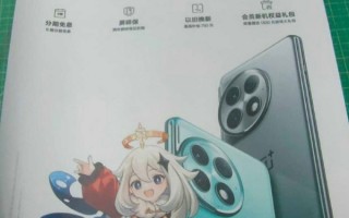 一加Ace2 Pro宣传页面曝光：原神版来了 要重构性能想象