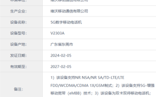全能轻薄大折叠！vivo X Fold3入网：双层晶体管、超声波指纹均在列