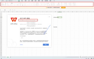 WPS更新后要求用户登录 否则限制功能连基本功能如字号都无法使用