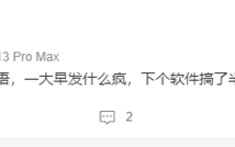 iPhone用户中招！苹果App Store应用商店崩了无法连接