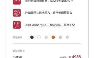 华为P50全系官降：入门版3588元起 搭载骁龙778G