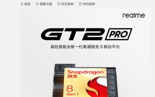 realme真我GT2 Pro大师·森评测：业界最强直屏旗舰 今年唯一？