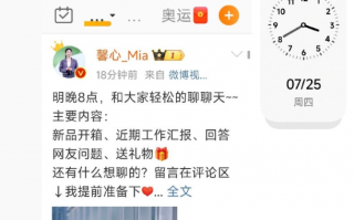 小米MIX终于变微信了？手机背面外屏改为了信息流模式，网友调侃，这真的是一种科技革命吗