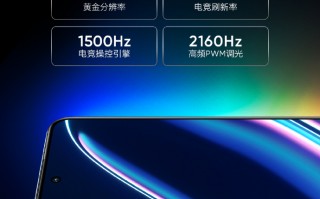 真我GT Neo5 SE屏幕官宣 1.5K+144Hz旗舰直屏