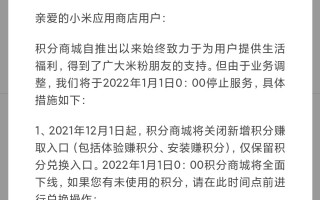 小米应用商店这一板块宣布下线：年底关停