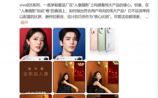 Vivo S19系列发布，主打人像摄影，拍照更美