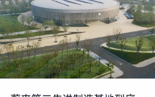 蔚来第二先进制造基地面向公众开放