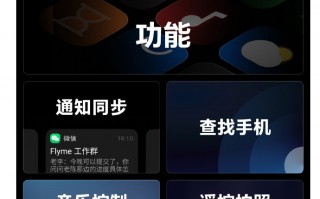 真的来了！魅族智能手表操作系统发布