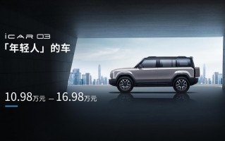 小米智能电动车，携手奇瑞打造10万元新能源SUV