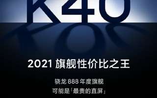 K40或无缘无线充电 可惜么？
