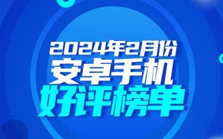 三星Galaxy S23 Ultra击败对手，成为2月份安卓手机好评榜第一名