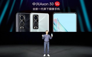 2198元起 中兴Axon 30发布：屏下前摄+骁龙870