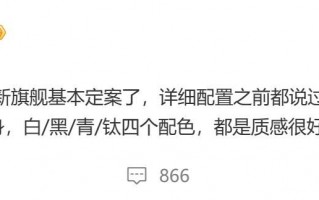 Vivo X100S采用1.5K屏幕，搭载天机9300与玻璃机身