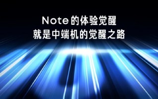 Redmi Note13开始预热：全球首发MIUI 15