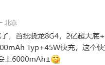 三星Galaxy S25 Ultra国行版已备案，续航5000mAh+45W！
