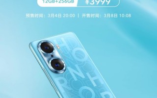 荣耀新机上架：首发骁龙778G+ 售价3999元