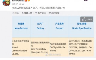 曝小米12S系列入网：骁龙8 Plus/天玑9000都有