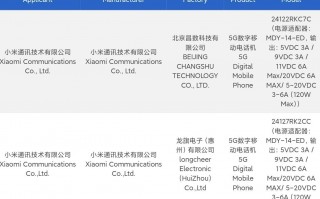 有望年底发布：Redmi K80全系入网