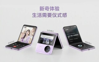 vivo首款小折叠屏由京东方独家提供屏幕 和X90同款