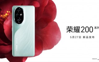 荣耀200系列双面解锁方案发布，两种选择任你挑选！