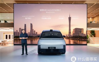 值友说车 篇十六：理想牌MEGA高铁  2个小时预定1万辆