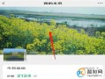 微信运动怎么删除封面优质