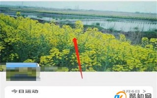 微信运动怎么删除封面优质