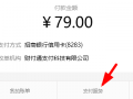 微信支付免费提现额度在哪里？免费提现方法额度兑换教程