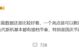 骁龙8 Gen4，原神最高画质需求显卡详解