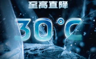 黑鲨新品预告：至高降温可达30°？！