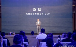 全球首款搭载三代青海湖电池的荣耀Magic V3已经下线并开始销售